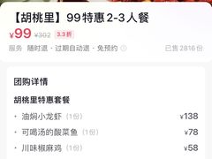 -胡桃里音乐酒馆(曲江店)