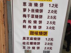 -朱记小郑酥烧饼(建康路店)
