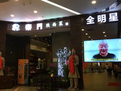 门面-长安面坊(西点茂店)