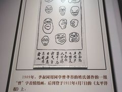 -李叔同故居纪念馆
