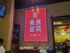 门面-富正毅三下锅·湘西韵味(天门山索道店)