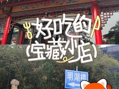-明湖楼·经典鲁菜山东海鲜(大明湖店)