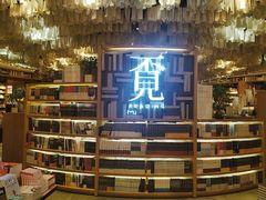 -覔书店(壹方城店)