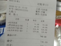 账单-九十九顶毡房(阜石路店)