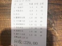 账单-帝一铭家宴(板塘店)