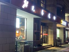 门面-兄弟龙虾(胜太路总店)