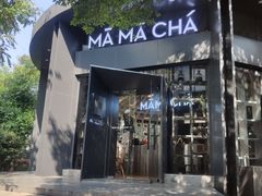 -MAMACHA妈妈茶(岳麓山店)