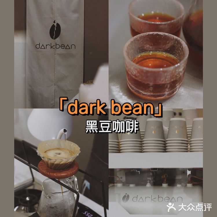 深圳咖啡 ｜ 遥远蛇口的darkbean黑豆咖啡