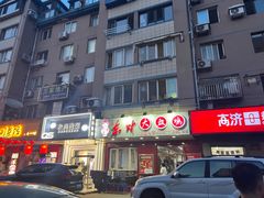 -东财大盘鸡(黑石礁店)