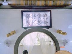 等位区-飘香小食店(国平路店)