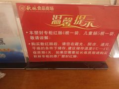 -秋林食品(秋林公司店)