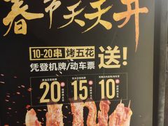 -何师烧烤Pro ·江湖川菜·小龙虾·精酿(太古里旗舰店)