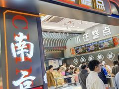 -小汪糕点(万达茂店)