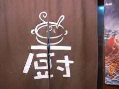 -胜代日本料理(云程巷小区店)