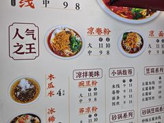 -洪记凉米线(新兴路店)