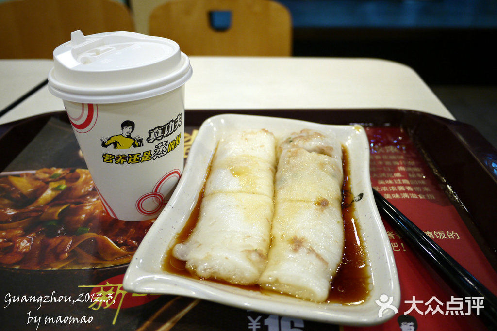 真功夫(广州火车站店)肠粉看起来就很一般吧=_|图片 第4张