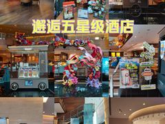 -北京威斯汀酒店