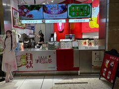 门面-须尽欢·冰淇淋&中国茶(翔殷路店)
