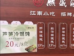 -熙盛源(复兴路店)