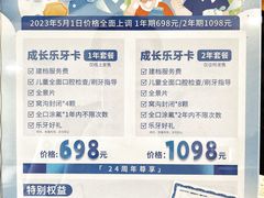 -瑞尔齿科(天津国际大厦诊所)
