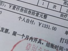 -广州仁爱天河医院