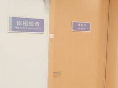 -佛山复星禅诚医院