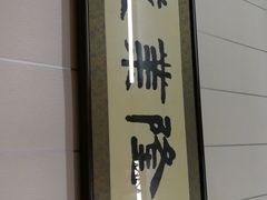 -鹍记特色牛杂面