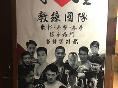 -北京博武堂搏击俱乐部(甘家口店)