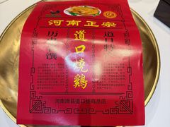 -金狮麟·新豫菜(金码大厦店)