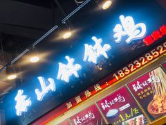 门面-八一好吃街·高品美食广场