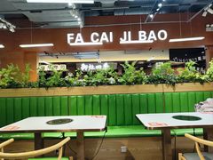 -菌小白火锅(时尚天河店)