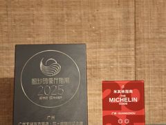 -广州文华东方酒店·江-由辉师傅主理