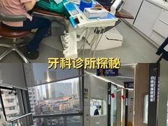 -极光口腔·矫正种植修复(锦江院区)