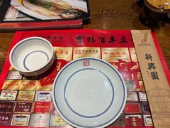 -新兴园饺子馆(河南街店)