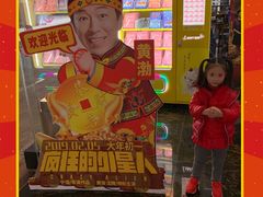 -SFC上影影城(淞南店)