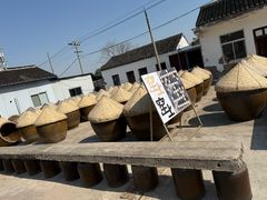 -苏州市吴中区光福窑上花果蜜饯厂