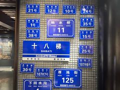 -重庆十八梯传统风貌区