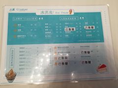 菜单-八喜G’nature冰淇淋旗舰店