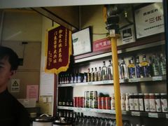 -庆丰包子铺(白塔寺店)