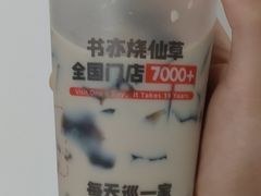 -书亦烧仙草(黄家湖四街店)