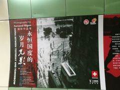 -越秀公园(地铁站)