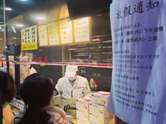 -矮子馅饼(大成路店)