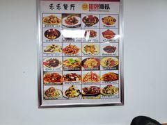 -乐乐餐厅(湘子庙街店)