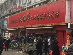 门面-西工饭庄快餐厅(西工小街店)