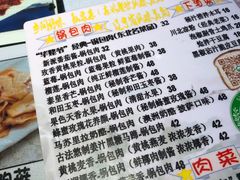 菜单-乡间好味私家菜(总店)