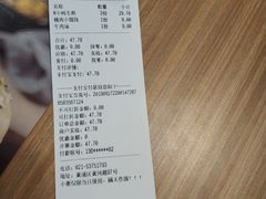 -小杨生煎(黄河路店)