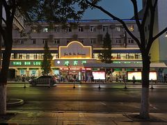 -迎宾楼(解放西街店)