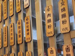 -佳瑜肠粉(总店)