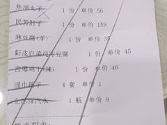-东四民芳餐厅(世茂工三店)