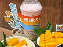 -椰椰大吉(侨港店)